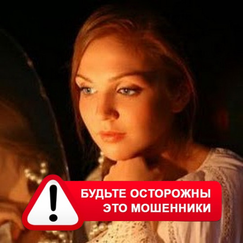 Злата Архипова +79852189312 в Сухом Логу – это мошенники